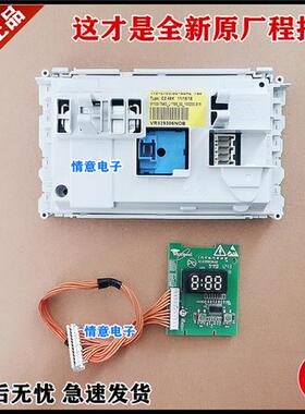 极速适用於惠而浦洗衣机WFSs1075CS,WFS1075CW程控器显示面板主机