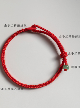 极速手工细d款八股简约本命年好运可DIY红绳手链翡翠转运珠情侣手