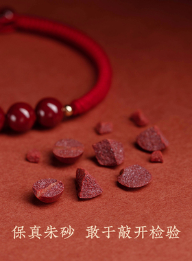 极速花素朱砂红绳手链女男手串本命年礼I物幸运珠全手工编织手绳