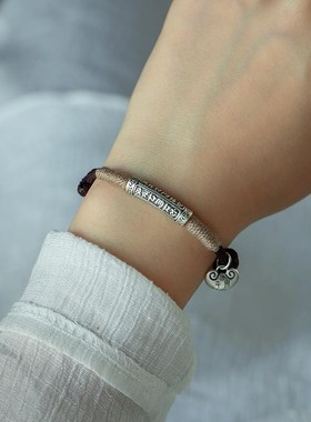 极速足银心经管六字平安锁手链本命年金刚结手P工编织手绳情侣男