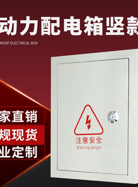 极速明装600*80n0*180mm照明配电箱强电箱开关分布线箱挂墙户内可