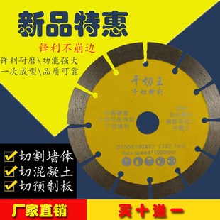 极速干切王190.156金钢石y锯片角磨机切P割片混泥土墙槽切割片