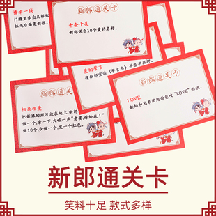 新品结婚誓言书接亲堵门游戏卡婚礼新郎I爱情宣誓宣言卡誓词保证