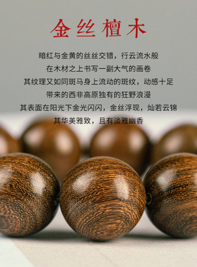 极速正宗金丝檀手串沉水老料w檀香木乌木质佛珠念珠单圈文玩盘玩