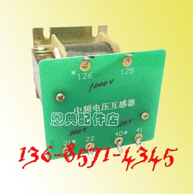 极速中频电压f互感器1000V:100V:20V或15V电炉反馈变压器