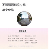 极速304不锈钢圆球空心球1v.5mm加厚装 饰球镜面圆球金属球摆件浮