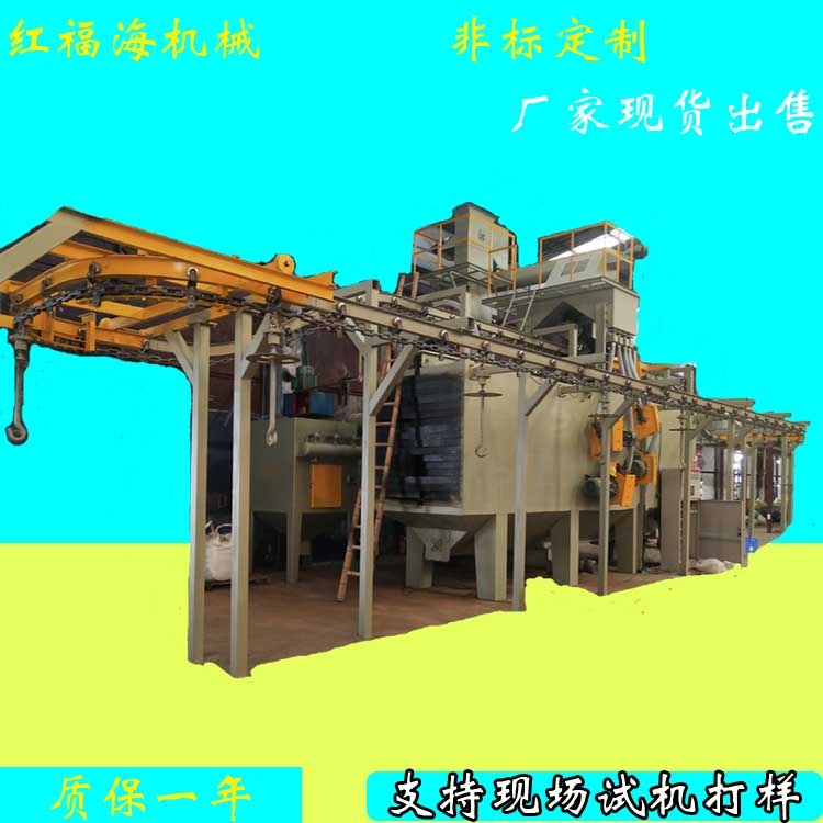 极速新自动喷砂清理机通过式喷砂机悬链式抛丸P主机壳体式吊钩喷
