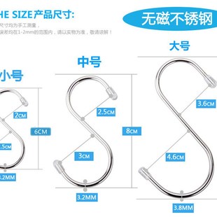 极速厨房不锈钢s型挂钩铁w钩门后挂勾金属衣服大小号钩子S形勾