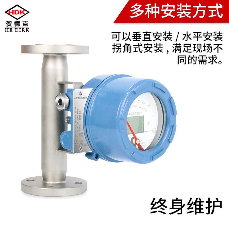 极速金属管浮子流量计p转子指针数显型耐酸碱氮气氨气防腐管道流