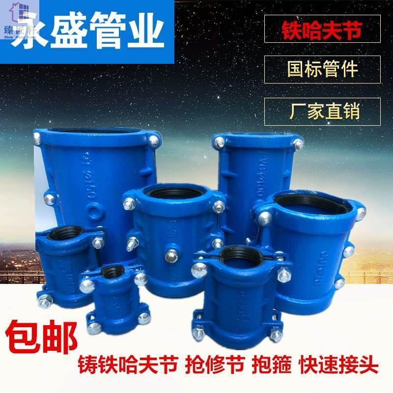 极速铸铁哈夫节110抢修节DN100抱箍pe管J160快速接头200耐高压堵