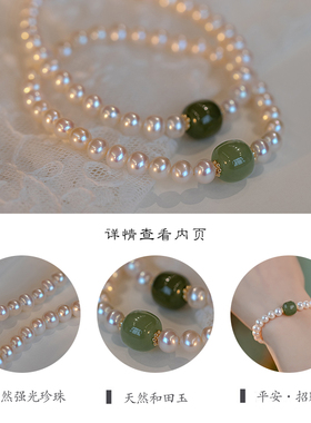 极速《青麓晚星》和田玉珍珠手链女2024J年新款ins小众设计轻奢闺