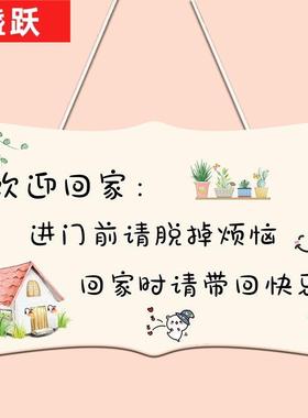 极速入户门口欢迎回家装饰v挂牌墙面进门玄关墙壁门上挂件小饰品