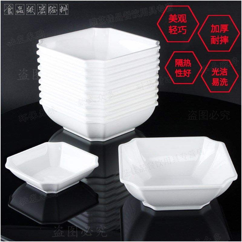 极速丰美密胺糖水店刨冰粉碗A5仿瓷塑料碗8寸R四方食堂酱菜碗早餐,餐饮具,碗,淘宝优惠券,粉丝福利购,淘宝优惠卷