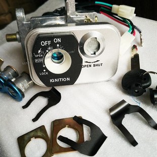 极速马杰斯特T3 150T巡洋舰踏A板摩托车 套锁 电门 钥匙点火开关