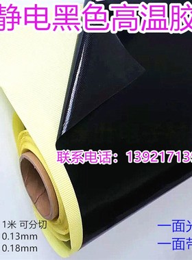 极速包邮铁氟龙特i富龙高温胶布PTFE胶带真空包装机封口机耐温胶