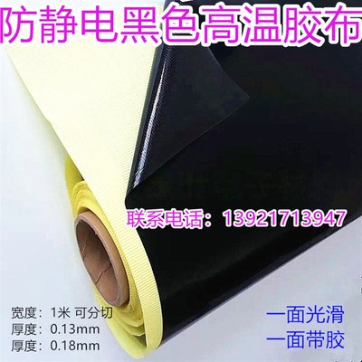 极速包邮铁氟龙特i富龙高温胶布PTFE胶带真空包装机封口机耐温胶