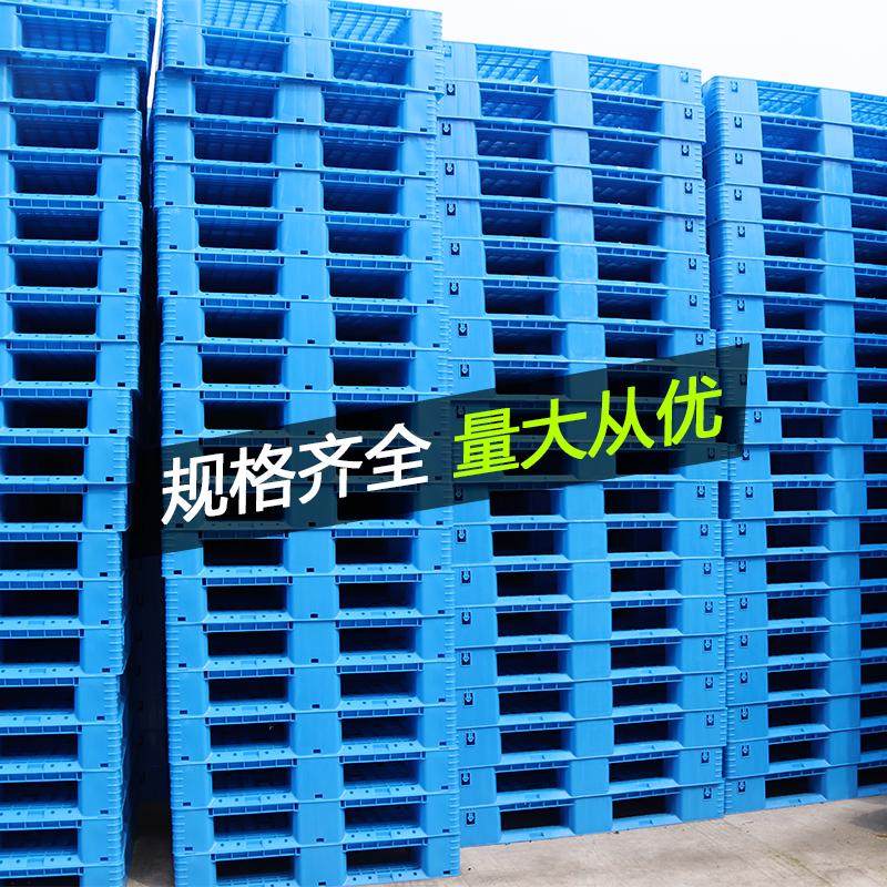 极速网格川字塑料托盘堆r高机仓库垫板货架防潮卡板地台地堆栈板