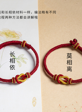 极速莫相离手绳diy材料包手链手工编织绳可串穿U转运珠礼物本命年