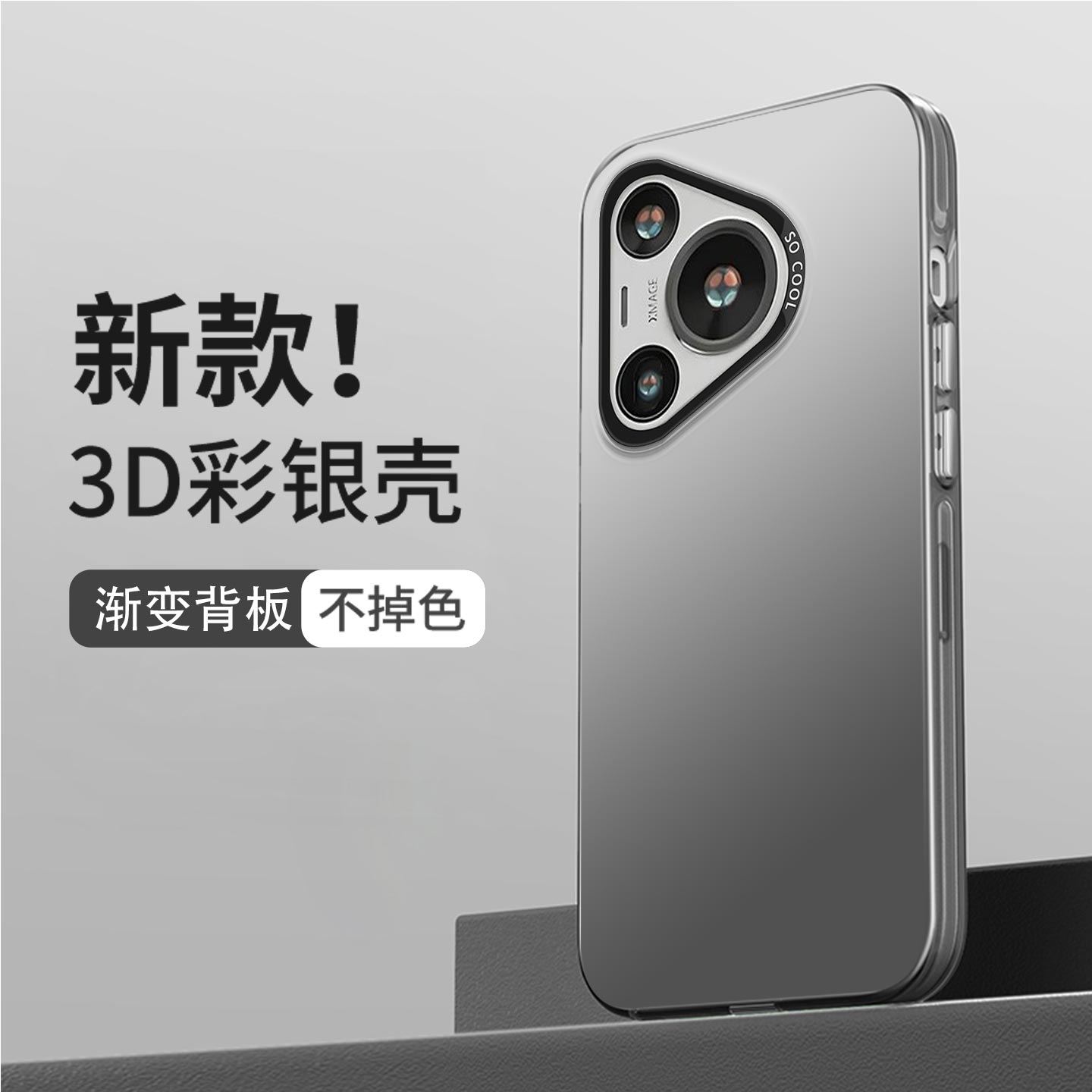 适用华为Pura80Pro手机壳Pura80Pro+全包p80磨砂耐脏防摔硬壳软边p80ultra纯色大气保护套镭射壳简约创意新款