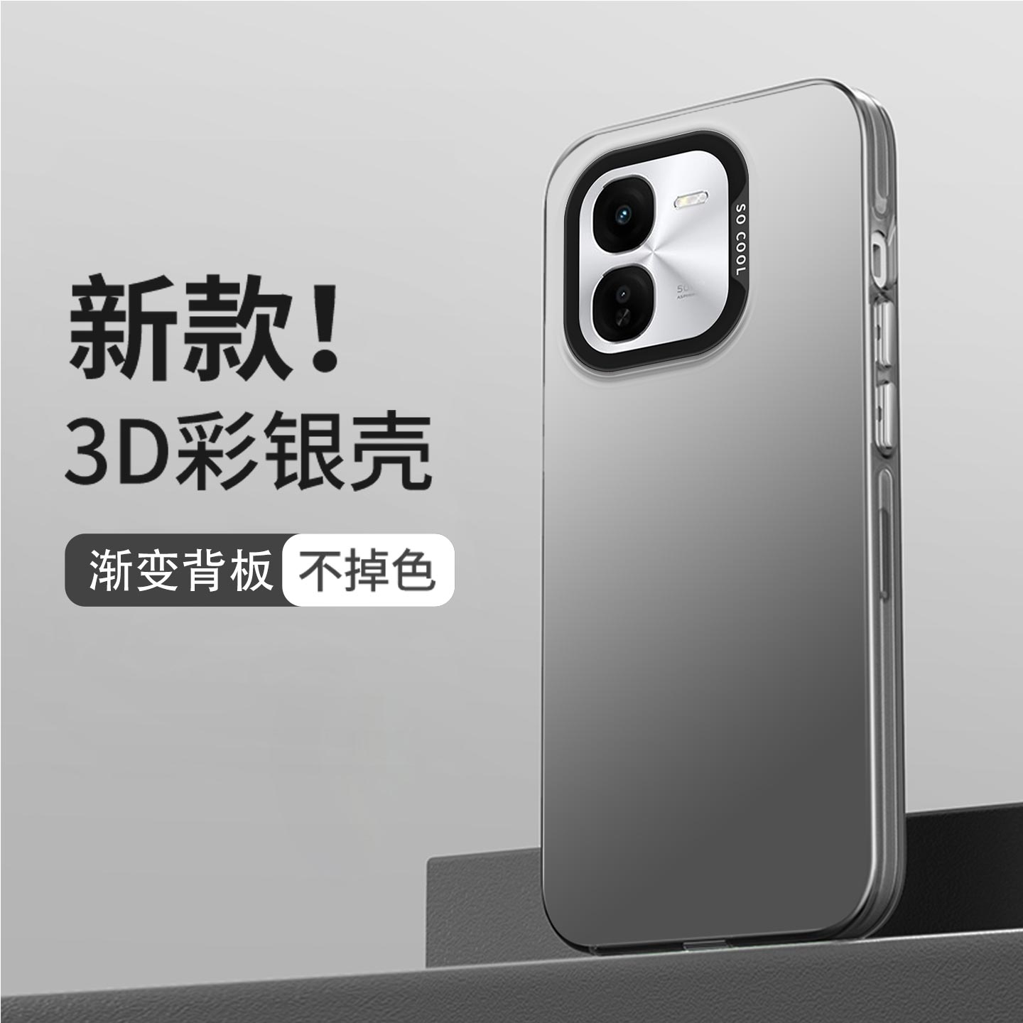 适用于vivoY78t手机壳