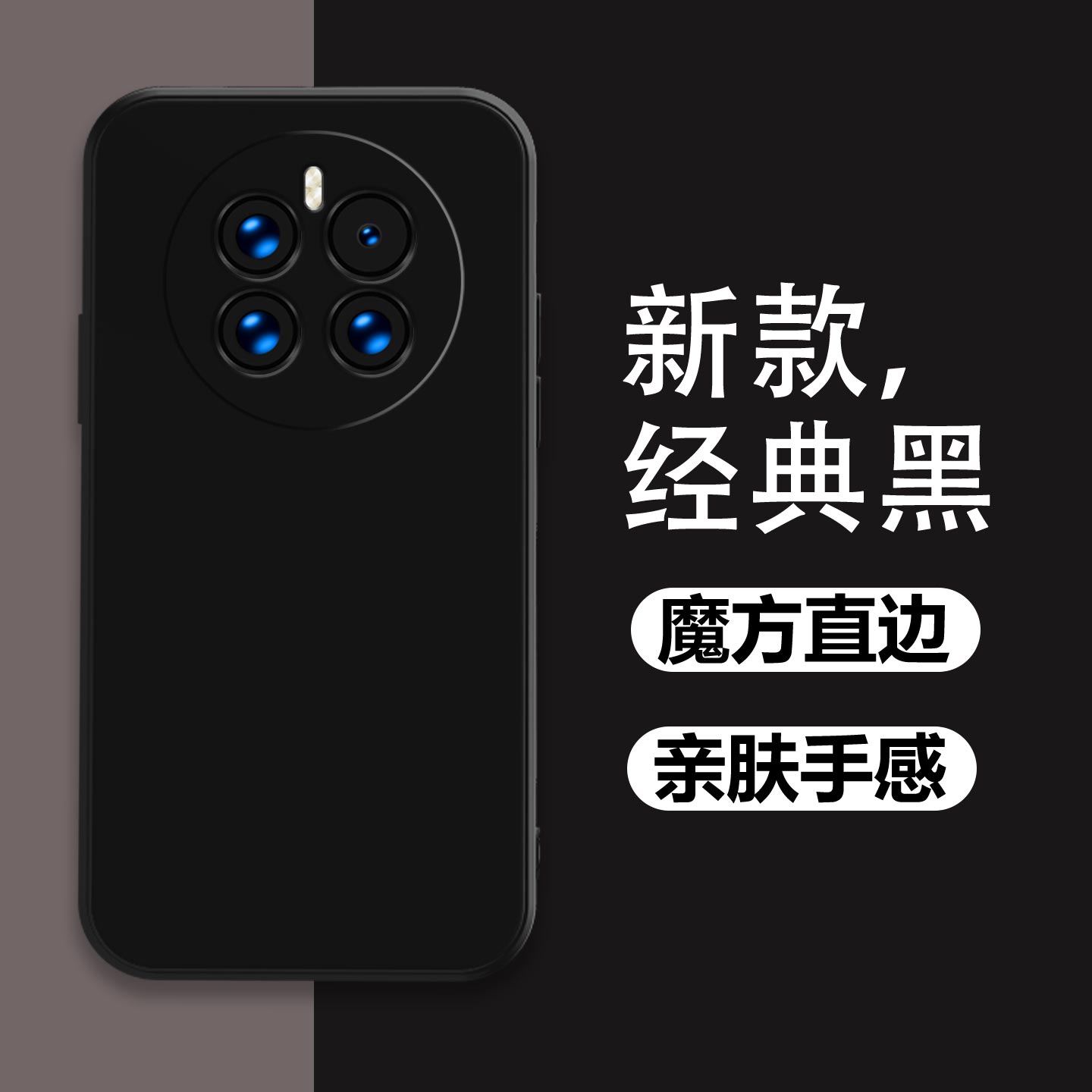 适用于华为鼎桥TD M50手机壳mate50镜头全包磨砂耐脏防摔软壳高级感硅胶壳纯色保护套魔方直边超薄新款手机套