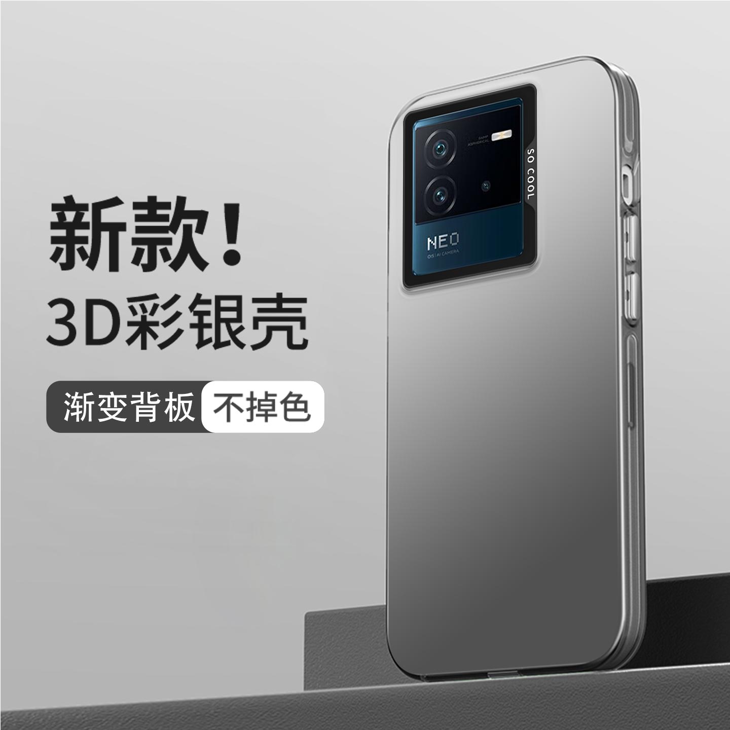 iQOONeo7SE手机壳磨砂耐脏防摔