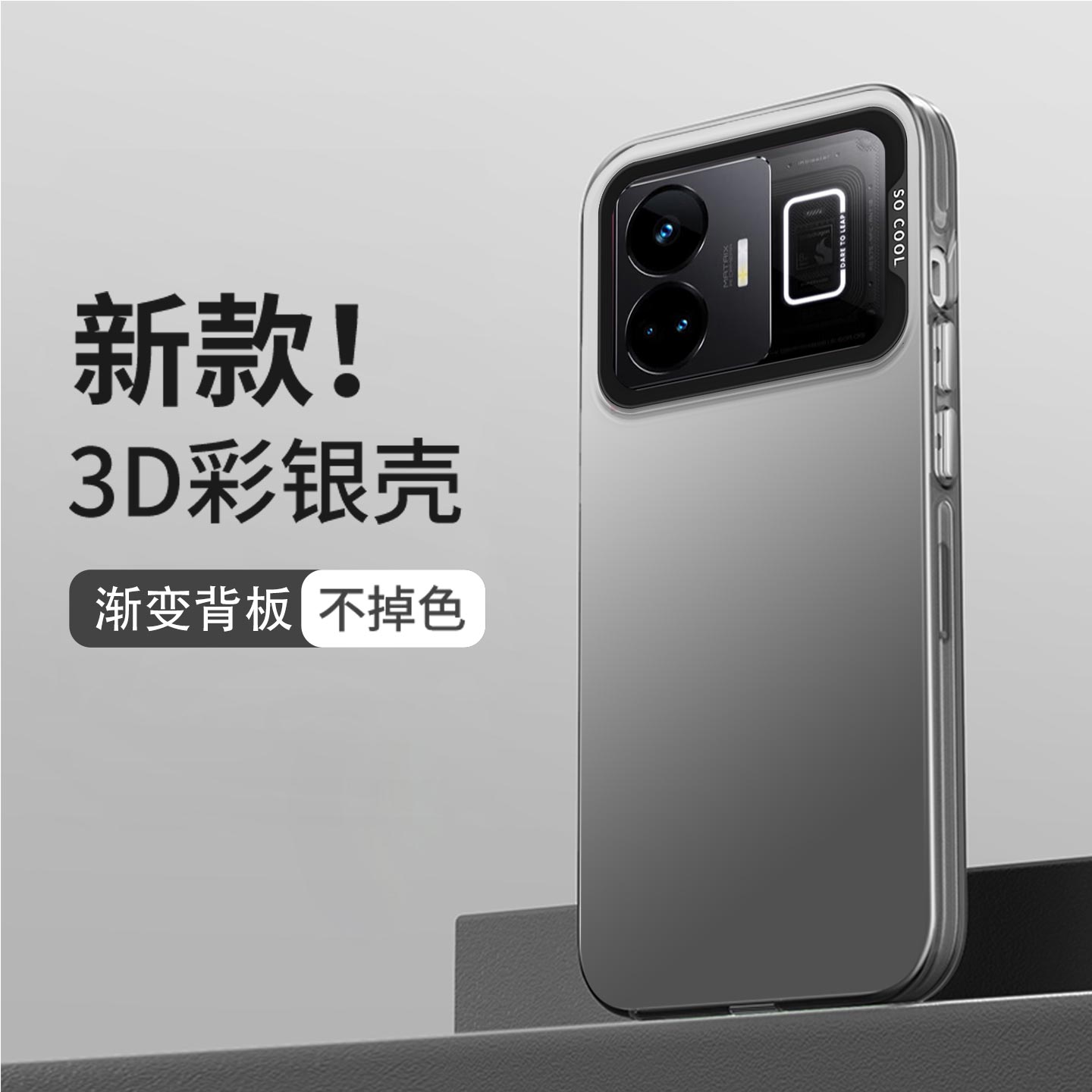 真我GTNeo5手机壳磨砂耐脏