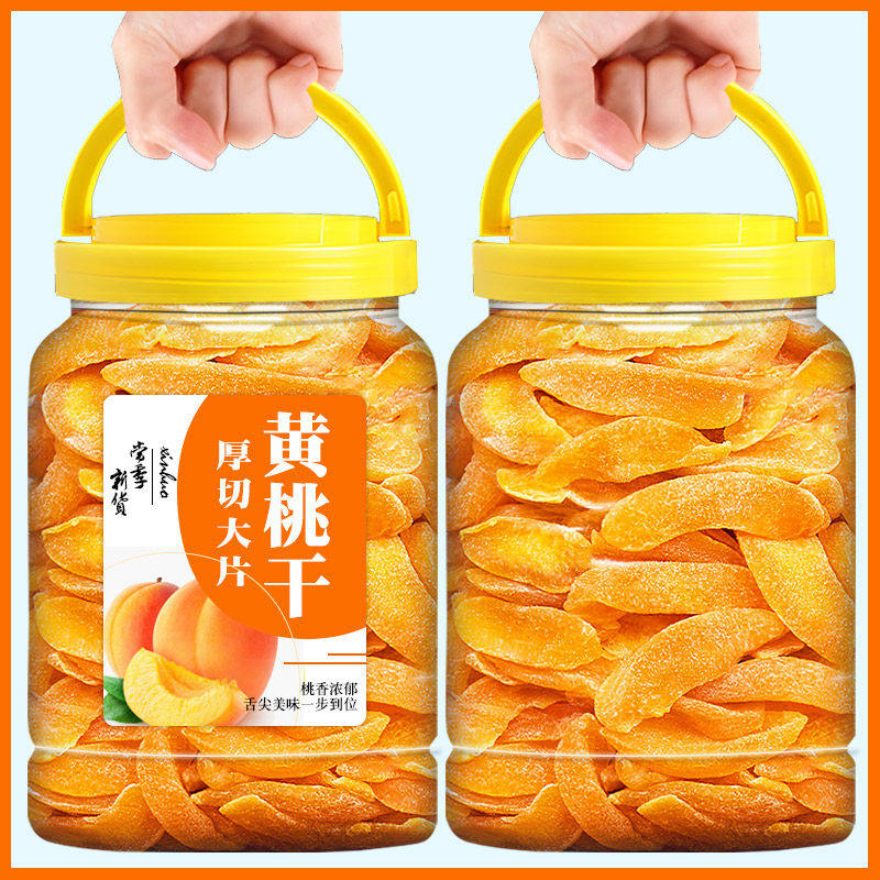 新鲜黄桃干即食桃肉桃子黄蜜桃干水果干果脯蜜饯孕妇解馋休闲零食,零食/坚果/特产,桃干,淘宝优惠券,粉丝福利购,淘宝优惠卷