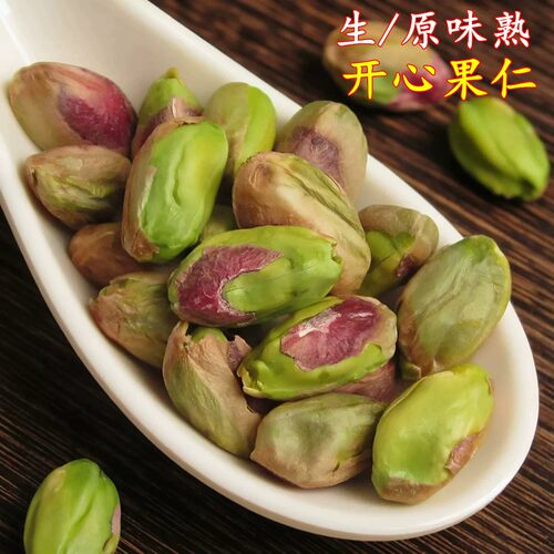 开心果仁新货原味净重500g净重