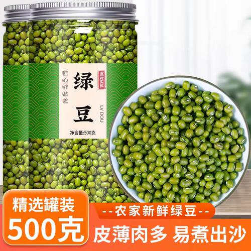 绿豆新货农家东北绿豆汤
