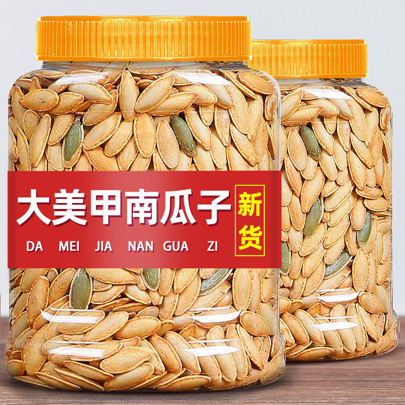 胖超市东来美人甲南瓜子咸香入味薄皮好剥大颗饱满办公休闲小零食,零食/坚果/特产,瓜子,淘宝优惠券,粉丝福利购,淘宝优惠卷