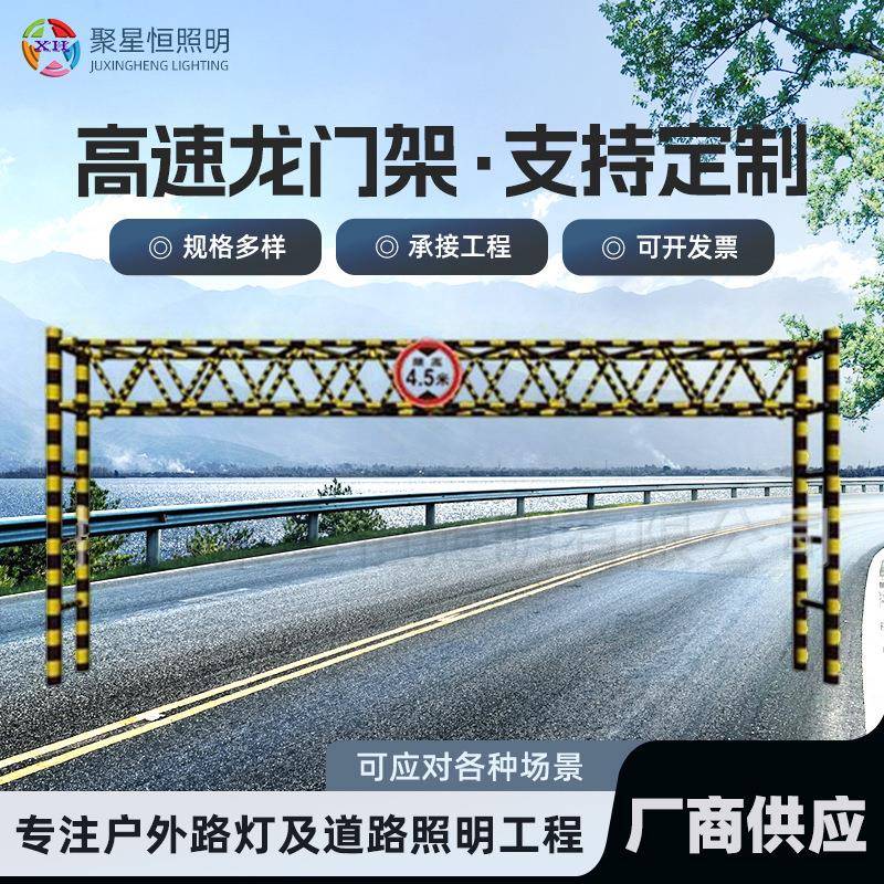 高速公路龙门架收费站道路交通可升降可固定热镀锌框架式龙门架