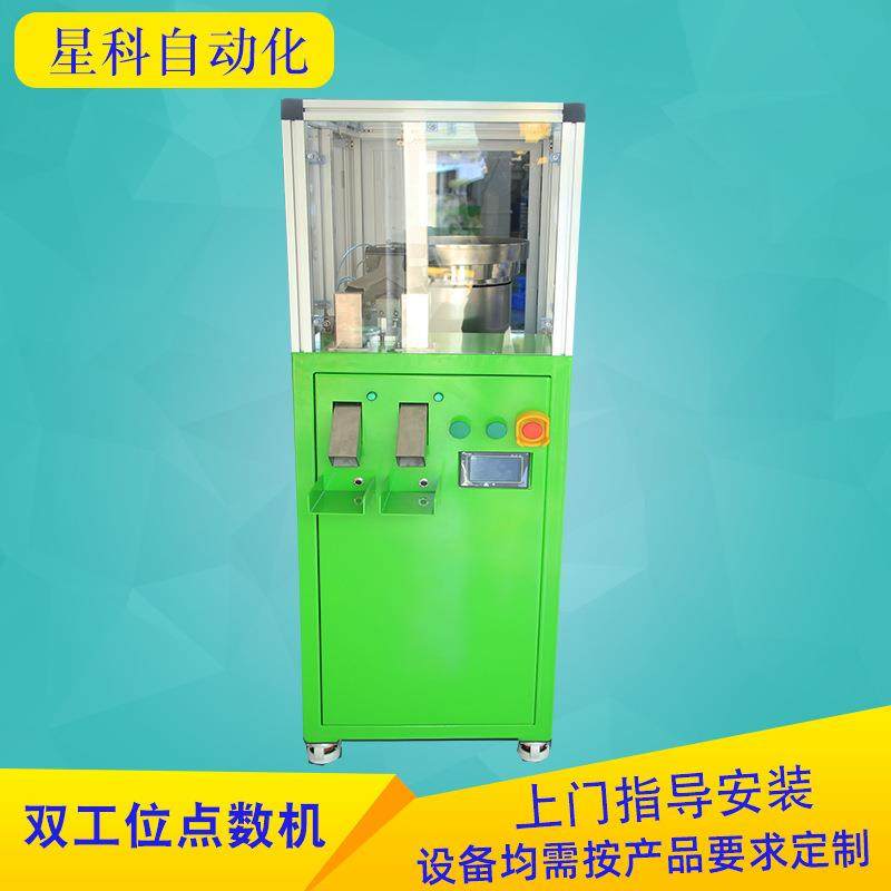 厂家五金配件点数机全自动化螺丝排列机机械设备灯饰双工位计数机,五金/工具,其他机械五金,淘宝优惠券,粉丝福利购,淘宝优惠卷