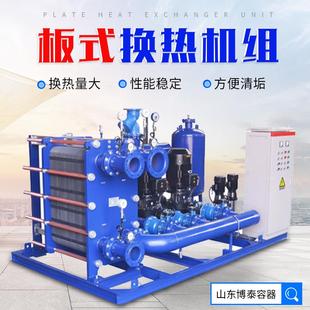 智能換熱機組換熱站整體式 換熱機組 換熱機組汽水換熱機組水水板式