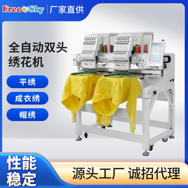 全自动电脑绣花机双头平绣+成衣绣12针电脑绣花机