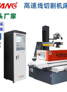 线切割机床厂家供应自动穿丝数控电火花线切割DK7750线切割机床