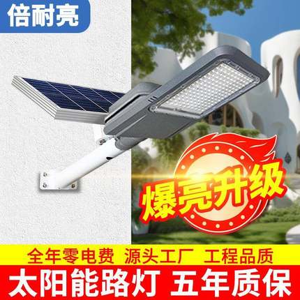 新款太阳能户外庭院灯室外雷达感应农村院子照明led军刀分体路灯