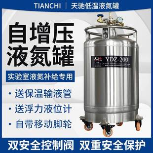 自增压液氮罐15升至500升不锈钢液氮补充罐储存罐细胞储存罐