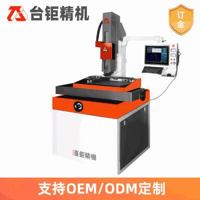 数控穿孔机工厂大功率电火花放电穿孔机床CNC/Drilling/EDM
