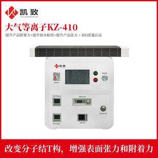 宽幅等离子清洗机塑胶陶瓷表面活化灰尘附着物清洗等离子清洗机