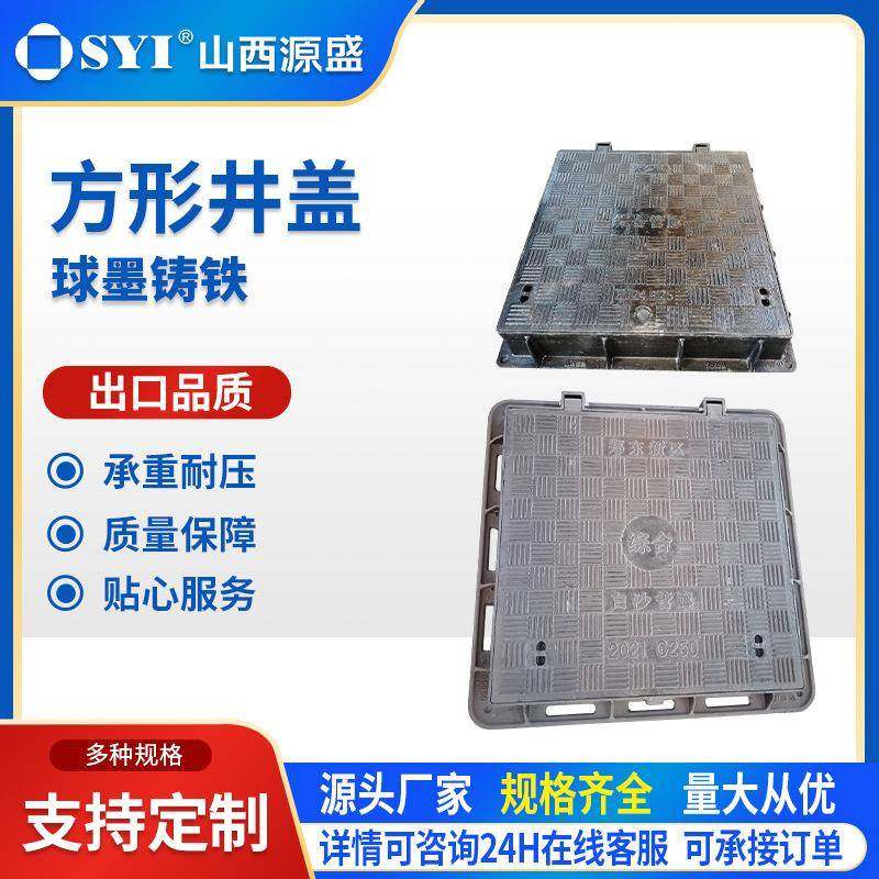 山西源盛球墨铸铁智能液压井盖方形远控综合管廊井盖球铁盖板,基础建材,井盖,淘宝优惠券,粉丝福利购,淘宝优惠卷