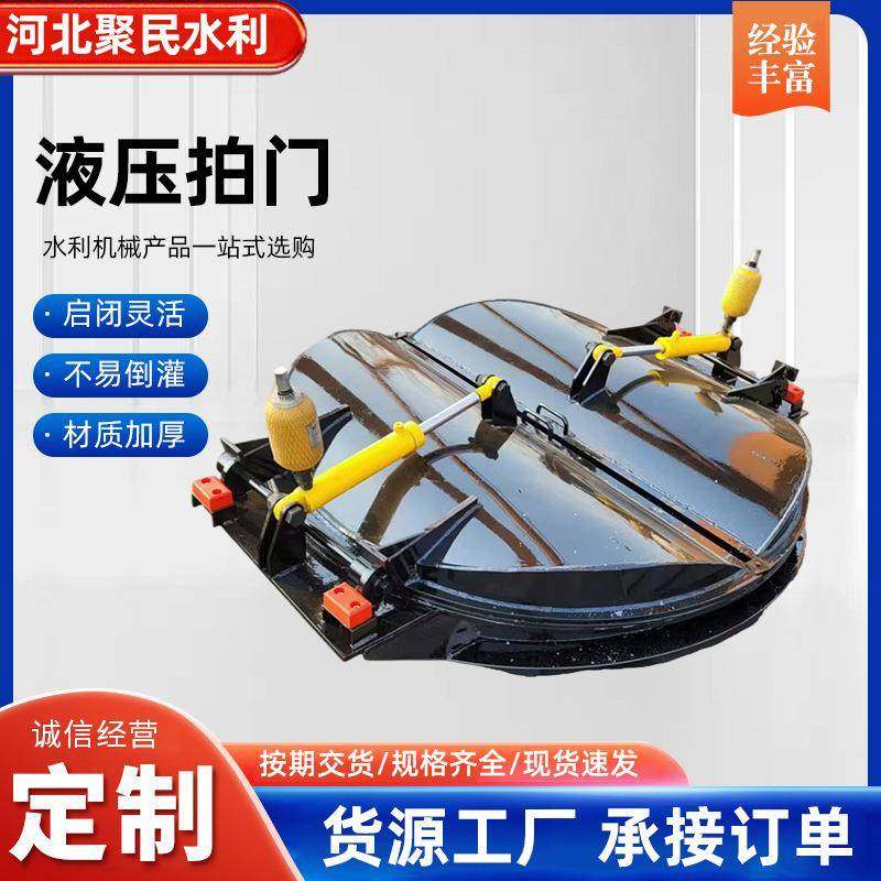 碳钢圆拍门污水处理管道侧翻式拍门液压法兰式圆形钢制圆拍门