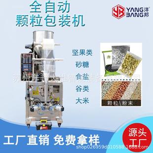 多功能定量计量封口机器锅巴巧克力豆全自动三角包颗粒包装机