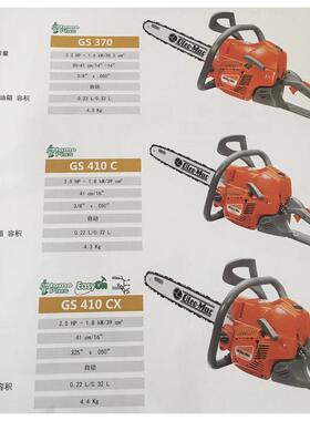 意大利欧玛油锯/叶红油锯410C/GS440/937/932C汽油锯GS410CX
