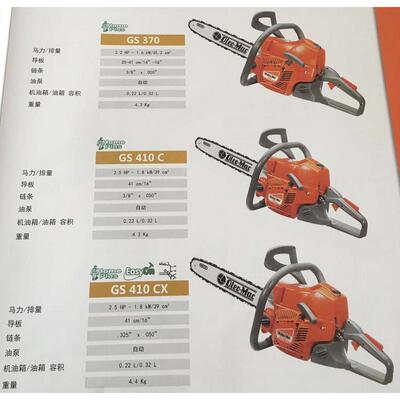 意大利欧玛油锯/叶红油锯410C/GS440/937/932C汽油锯GS410CX