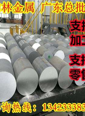 A92024铝合金卷材AL2024铝带铝板剪板贴膜A92036 AL2036铝棒 方管