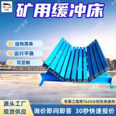 B1000煤矿用缓冲床 减少损耗煤矿用缓冲床 稳定运行矿用缓冲床