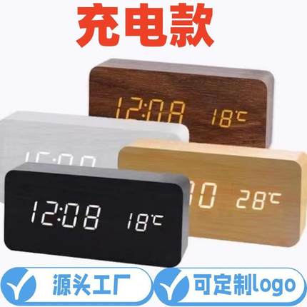 升级版充电款PVC木头钟LED数字ing风电子钟贪睡闹钟学生小闹钟