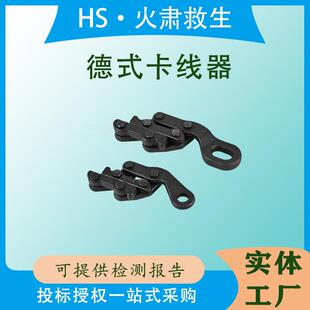 接触网用德式卡线器蛙式平行地线紧线钳铁路钢绞线拉紧器