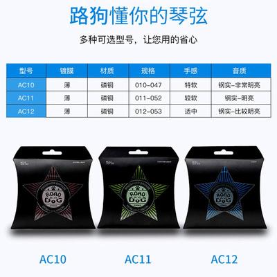 ROAD DOG路狗民谣木吉他琴弦线一套6根全套装铉覆膜防锈磷铜玄线